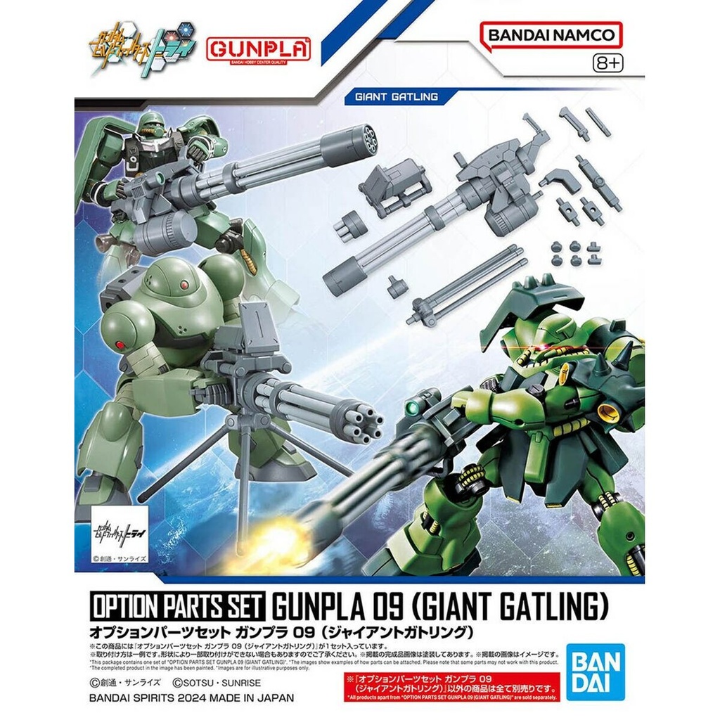 Figura Coleccionable Bandai GUN67147